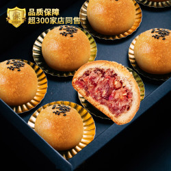 爱达乐 中秋云腿月饼礼盒装特产宣威火腿饼送礼非豆沙蛋黄五仁大饼