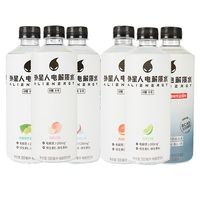 元气森林 2月产元气森林外星人电解质水3口味混合500ml*8瓶