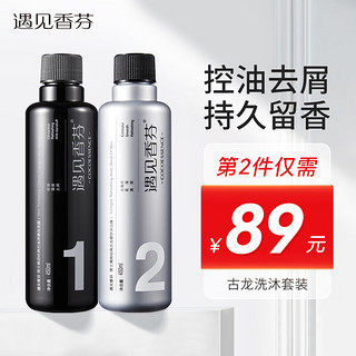 PLUS会员：cocoessence 遇见香芬 男士古龙洗发水 450ml*2