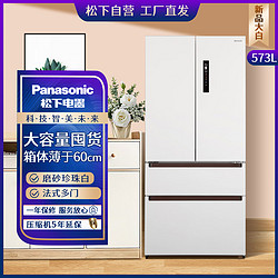 Panasonic 松下 法式多门冰箱超薄嵌入式四门电冰箱573升智能NR-TW57TMA-W