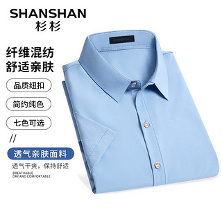 杉杉（SHANSHAN）夏季新款短袖衬衫男透气抗皱衬衣男商务休闲男士衣服Q 浅蓝色 175