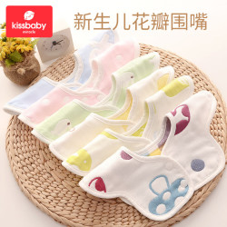 Kissbaby Miracle  婴儿口水巾围6层纱布围兜