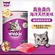 whiskas 伟嘉 宠物猫粮猫湿粮泰国进口猫罐头吞拿鱼味大罐头 口味混拼400g*10罐