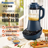 Panasonic 松下 家用多功能破壁机料理机 绞肉机  加热榨汁机