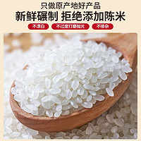 润香粮品 珍珠米大米5kg粳米东北大米圆粒新米煮粥饭软糯