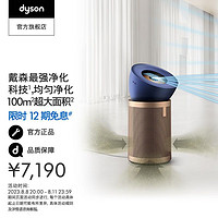 dyson 戴森 BP04空气净化器旗舰款 大面积净化分解甲醛