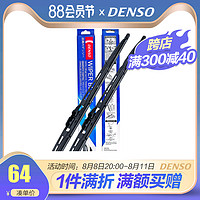 DENSO 电装 适用卡罗拉雷凌凯美瑞飞度思域K5索纳塔领动瑞纳君威君越雨刷