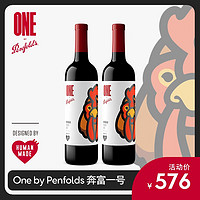 Penfolds 奔富 一号潮流联名系列 Penfolds x Human Made 法国混酿红葡萄酒 750ml