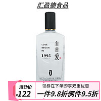 茗仟自由爱1995料白 1瓶装 胖东来自由爱1995 宝丰自由爱 50度 爱 50度