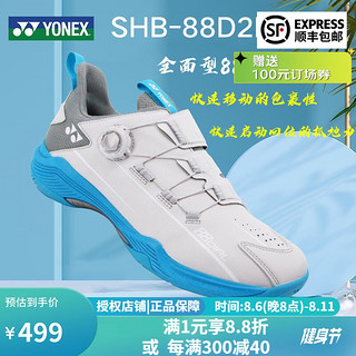 YONEX 尤尼克斯 羽毛球鞋SHB-88D2EX全面型二代SHB88D2EX-395青绿/灰色