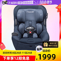 MAXI-COSI 迈可适 pria85 max 儿童安全座椅 0-12岁 游牧灰