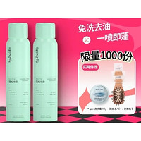 Spes 诗裴丝 干发喷雾 150ml （赠 洗头膏10g+便携梳子）