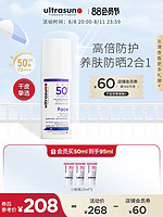 ultrasun 优佳 抗光老防晒霜女面部防晒乳50ml SPF50+养肤滋润