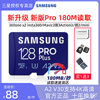SAMSUNG 三星 EVO Plus系列 Micro-SD存储卡（UHS-I、U3）