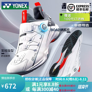 YONEX 尤尼克斯 羽毛球鞋宽楦SHB88D2WEX哑光白