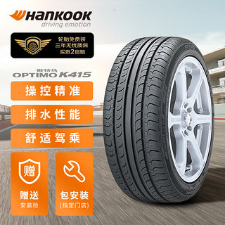 Hankook 韩泰轮胎 韩泰 汽车轮胎 185/55R15 86V/XL K415