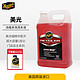 Meguiar's 美光 洗车液泡沫水蜡清洁剂汽车用蜡水高泡强力去污泡沫喷壶专用