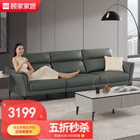 顾家家居 KUKA 布沙发 三人位
