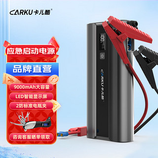 CARKU 卡儿酷 X7plus 黑色标准版 汽车载应急启动电源备用打火充电启动宝