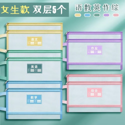 XIYU A4学科分类袋 双层女生款5个