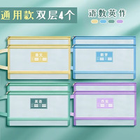 透明网格学科科目分类袋双层A4文件袋小学生试卷收纳袋分类拉链袋透明书袋课本分科学习资料手提袋文具袋 语数英作业