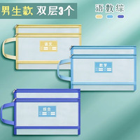 透明网格学科科目分类袋双层A4文件袋小学生试卷收纳袋分类拉链袋透明书袋课本分科学习资料手提袋文具袋 语数综合