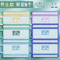 西语 透明网格学科科目分类袋双层A4文件袋小学生试卷收纳袋分类拉链袋透明书袋课本分科学习资料手提袋文具袋 语数英综合*2作业