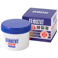 DING DING MOSQUITO 日本叮叮 滋润皴裂膏 50g*2瓶