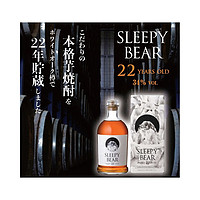 Sleepy Bear 威士忌地瓜烧酒薩摩酒造34度720ml