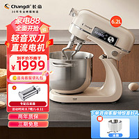 Changdi 长帝 家用厨师机轻音海豚6.2L