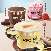 可钦KFC五口味OATLY噢麦力纯素食无蛋奶植物燕麦雪糕冰淇淋冰激凌60g 草莓味60gx8盒