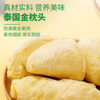 疆果果榴莲味去皮核桃仁2023年新货120g新疆特产单独小包装
