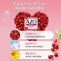 AZO 小红盒蔓越莓精华胶囊片女性益生菌妇科尿路私处保健品*50粒