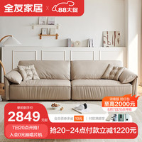 QuanU 全友 家居布艺沙发奶油风大象耳朵扶手皮感科技布小户型沙发111067 米灰| 科技布】2.86m沙发左2+右2