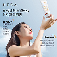 HERA 赫妍 官方正品阳光伴靓防晒霜乳女防水隔离霜SPF50+PA++++