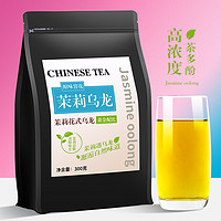 中闽弘泰 茉莉乌龙茶冷泡炭焙平替独立茶包黑乌龙茶多酚高浓度