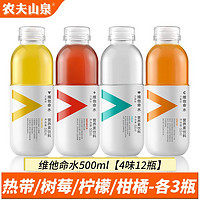 农夫山泉 力量帝维他命水500ml*12瓶蓝莓树莓柠檬柑橘多果味饮料