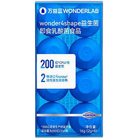 WONDERLAB 万益蓝wonder4shape B420益生菌 2g*8瓶