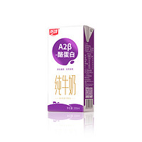 88VIP：燕塘 纯牛奶A2-β酪蛋白 200ml*10礼盒装