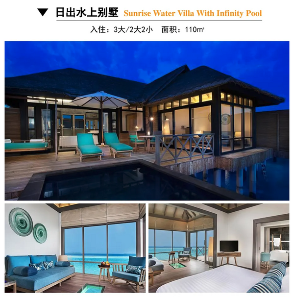 北上直飞!网红六星岛,享全A级体验!马尔代夫JA玛娜法鲁岛7日5晚自由行(全国联运往返机票+1晚马累+4晚日出水上带泳池别墅+接送全含水飞/内飞等)