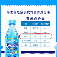 统一 海之言柠檬蓝莓桃桃百香果多口味330ml补充电解质饮料特价批6瓶