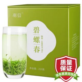 羽信 特级碧螺春 茶叶绿茶2023新茶春茶250g