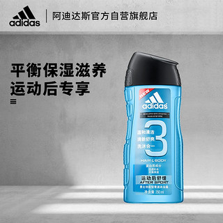 阿迪达斯 （adidas）男士香波沐浴露套装 按摩舒爽250ml源动激活250ml运动舒缓250ml