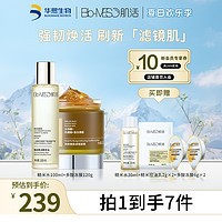 抖音超值购：肌活 糙米焕活精华水100ml＋净颜嫩肤调理面膜120g  补水保湿控油