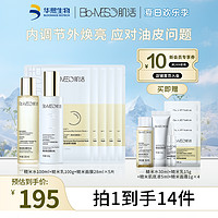 抖音超值购：肌活 BM肌活糙米水100ml+糙