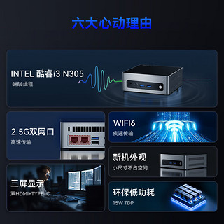 Maxtang 大唐 TRI系列 英特尔i3-N305处理器 迷你准系统