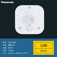 Panasonic 松下 led灯盘磁吸灯条12W 6500K