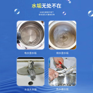 KOOGIS 可其氏 柠檬酸除垢剂食品级 电热水壶去除水垢清洁剂