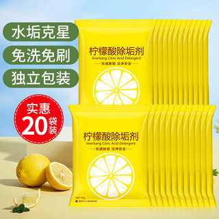 KOOGIS 可其氏 柠檬酸除垢剂食品级 电热水壶去除水垢清洁剂
