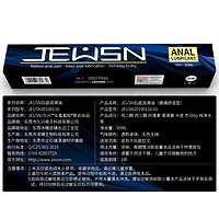 JEUSN后庭润滑油缓痛液松弛剂